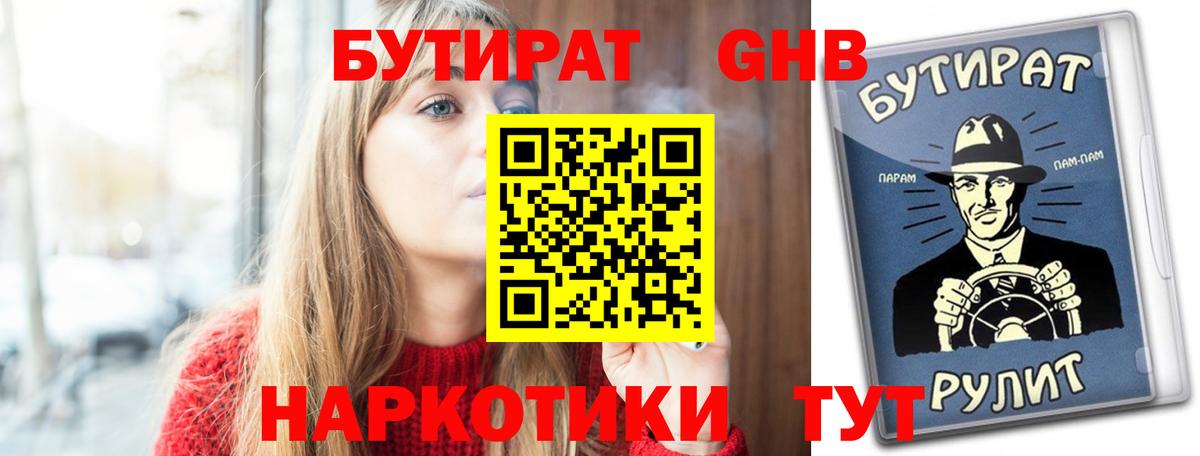 Бутират оксана Новочебоксарск