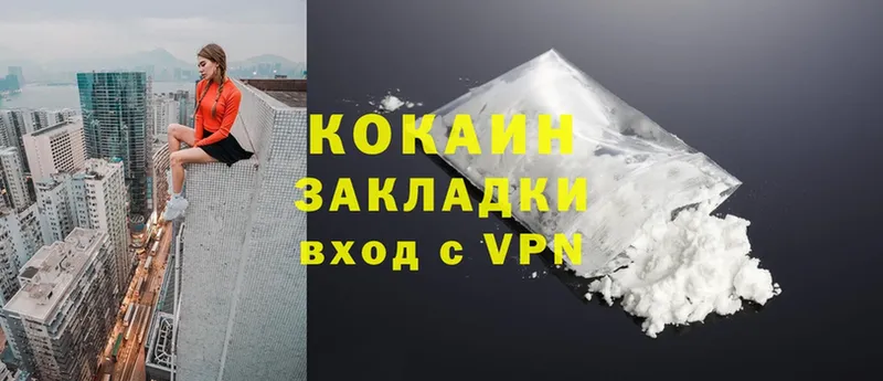 Cocaine Columbia  Новочебоксарск 