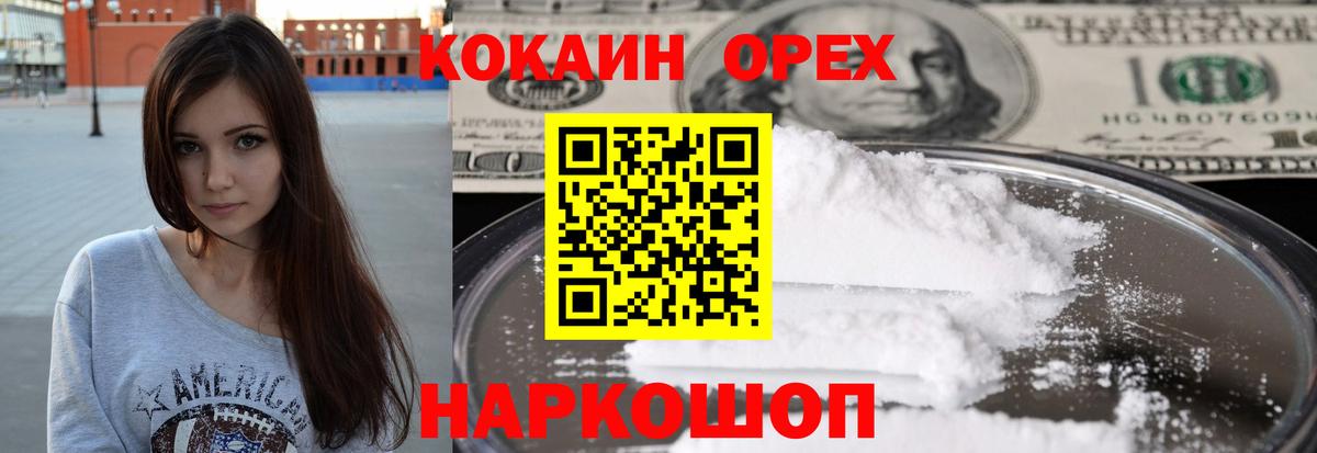КОКАИН 98% Новочебоксарск