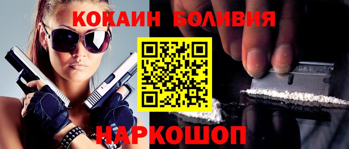 Cocaine  Вход с VPN  Новочебоксарск  Cocaine 99%  COCAIN VHQ 