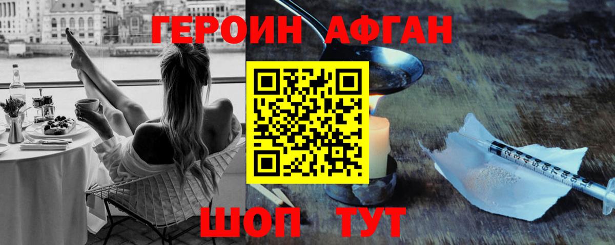 Новочебоксарск  Героин герыч  Вход с VPN 