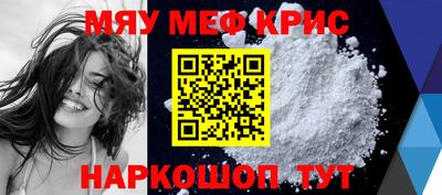 мефедрон мука Ирбит