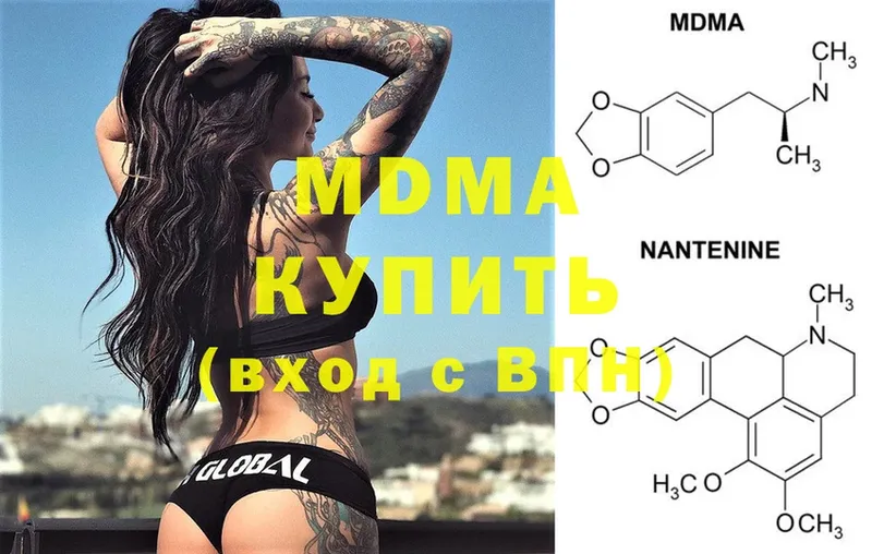 MDMA кристаллы  Новочебоксарск 