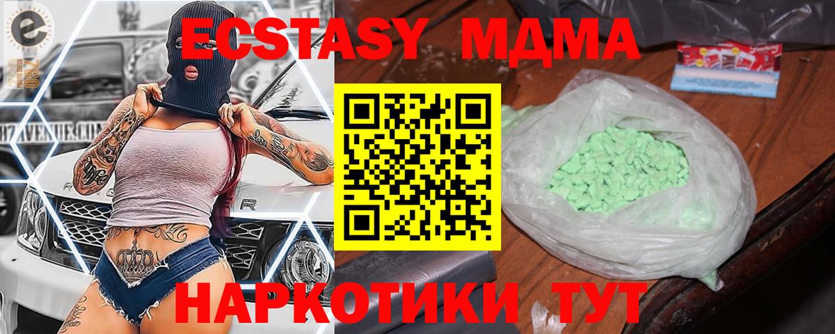 МДМА crystal Новочебоксарск