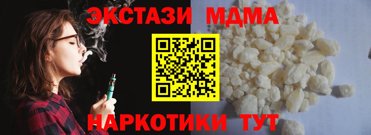 MDMA Molly  MDMA молли  Вход с VPN  Новочебоксарск 