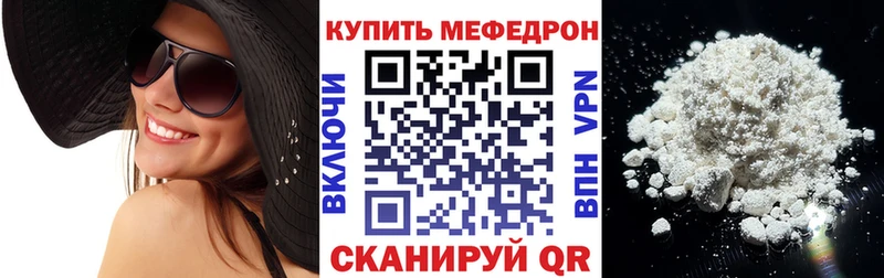 МЕФ мяу мяу  Новочебоксарск 