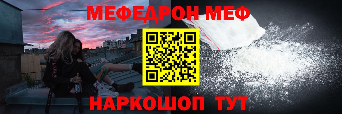 Меф Новочебоксарск