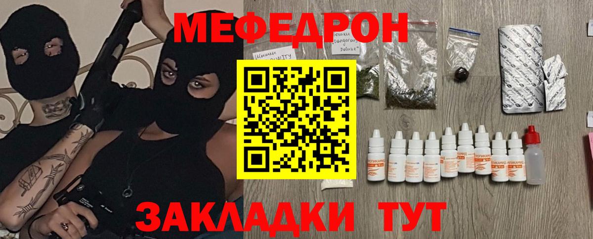 как найти закладки  Мефедрон mephedrone  Новочебоксарск  Вход с VPN  Мефедрон мука  Мефедрон 