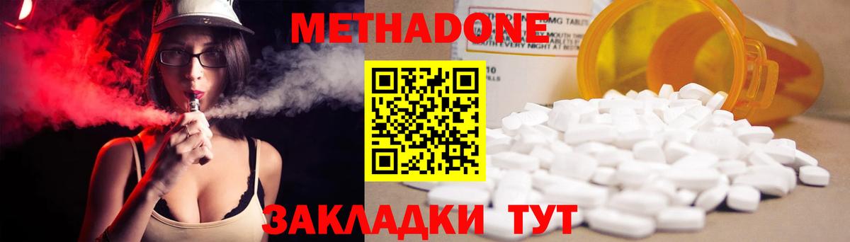 Новочебоксарск  Метадон белоснежный  Вход с VPN 