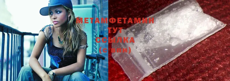 Метамфетамин Methamphetamine  закладка  Новочебоксарск 