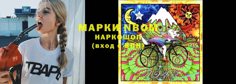 Марки NBOMe 1,8мг  блэк спрут сайт  Новочебоксарск  цена наркотик 