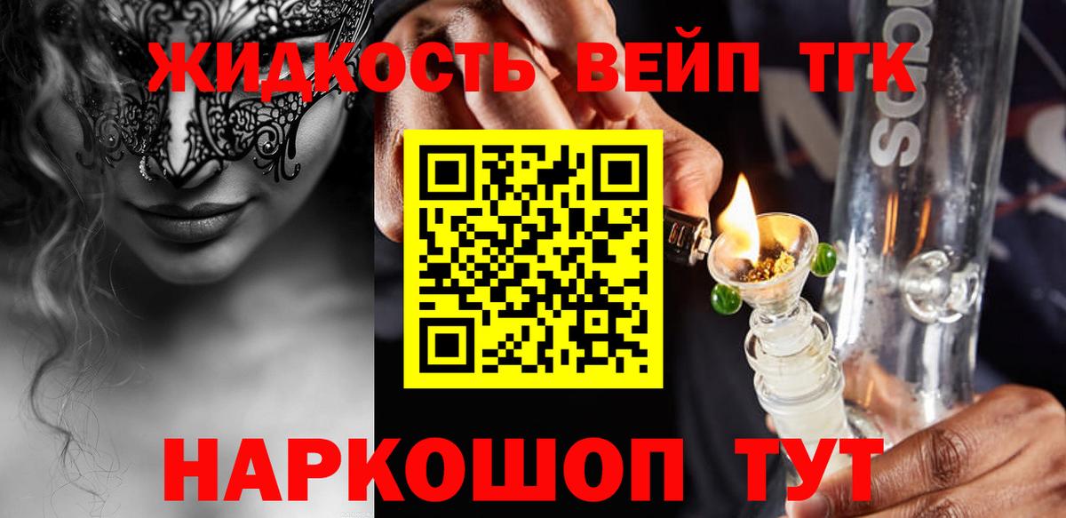 где продают наркотики  Вход с VPN  Новочебоксарск  hydra ссылки  ТГК вейп с тгк 