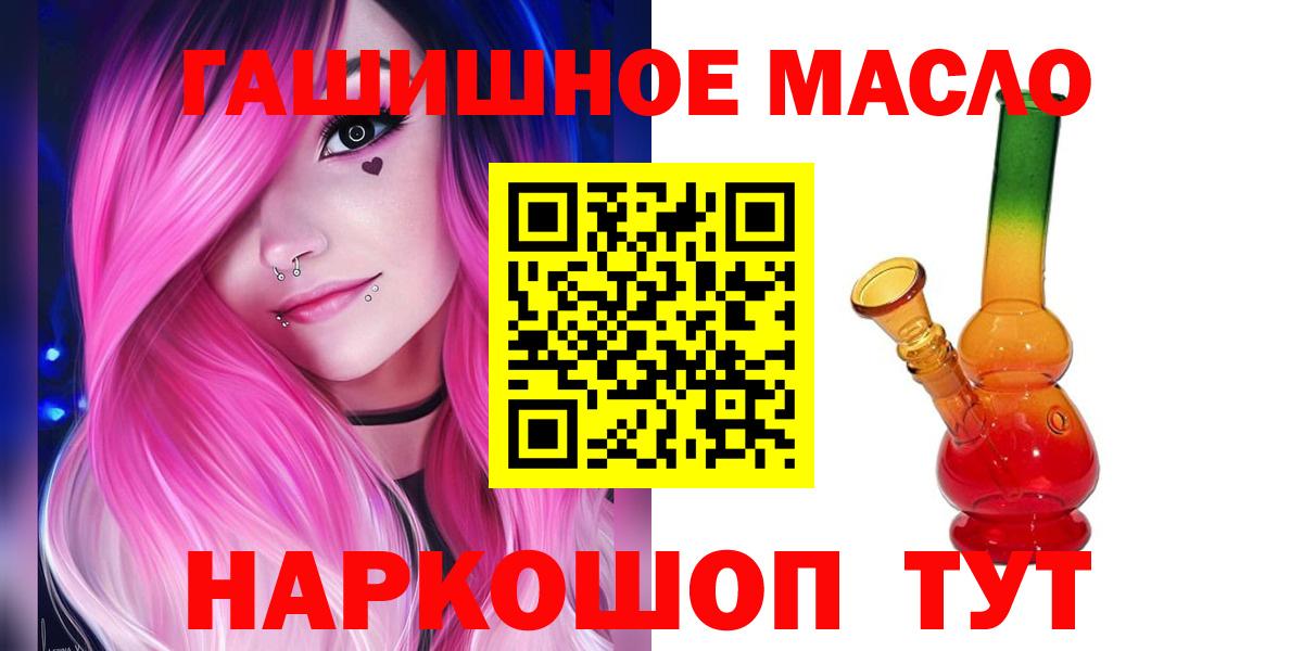 Дистиллят ТГК гашишное масло Новочебоксарск
